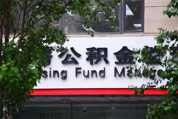 重庆公积金按月提取（重庆公积金按月提取怎么办理）
